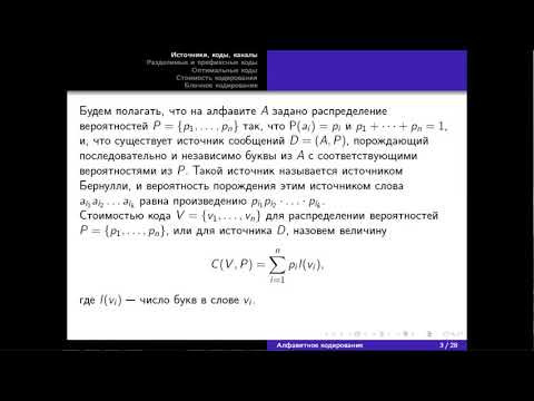 Лекция 1 п3