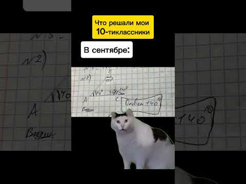 Занятия по математике тгк math_studying #репетитор #егэ2025 #огэ2025 #математика #школа