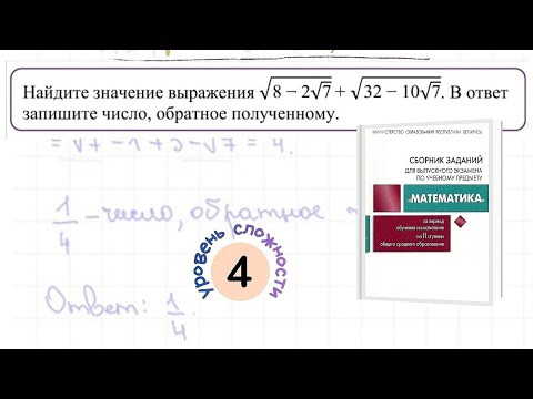 Применение свойств квадратных корней. Корень квадратный из квадрата числа