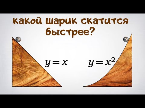 Время спуска с горки: какое меньше? Время спуска с горки: какое меньше?