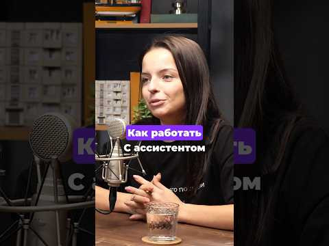 Зачем репетитору ассистент? Зачем репетитору ассистент?