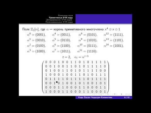 Лекция 4