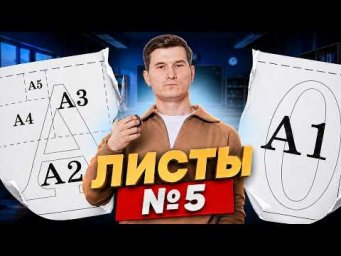 Листы: задание 5 из ОГЭ по математике | Самое легкое задание из ОГЭ | Умскул