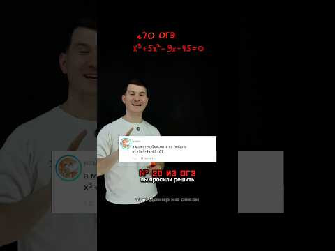 Задание 20 | ОГЭ математика 2026 #знания #уравнение #умскул #огэ #математика