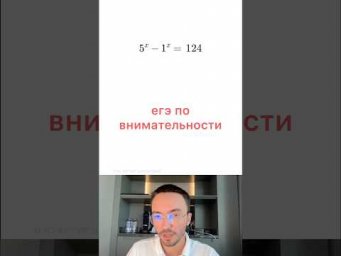 профиль показательное уравнение #математика #артуршарафиев #егэ #урок #профиль