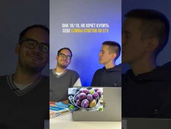 СЛИВЫ на ЕГЭ??? Чтобы узнать о подготовке со мной, переходи по ссылке в ШАПКЕ ПРОФИЛЯ ⚡️