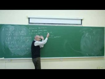 Костин А.Б.| Лекция 25 по Дополнительным главам уравнений в частных производных, 2024, осень|ВМК МГУ