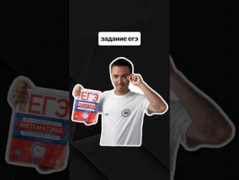задание егэ | #егэпрофильнаяматематика #егэ #профиль #математика