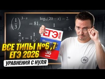 Все задания 6 и 7 егэ математика профиль