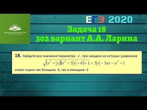 Задача 18. 302 вариант А.А. Ларина