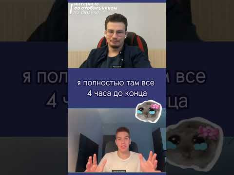 #shorts Интервью со 100-балльником по физике #shorts Интервью со 100-балльником по физике