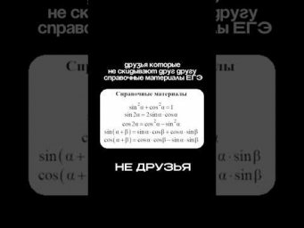 треш