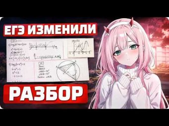 ЕГЭ изменили - разбор ДЕМО ФИПИ 2027