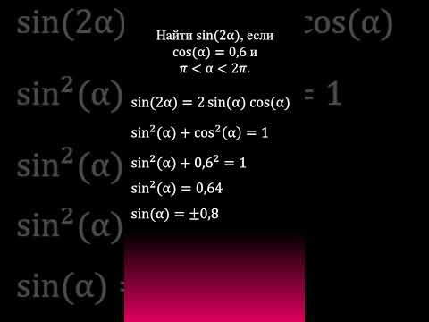 ЕГЭ профиль задание 7 #calculus #maths #егэ #огэ #матан