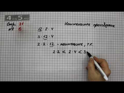 Страница 71 Задание 6 – Математика 3 класс Моро – Учебник Часть 2 Страница 71 Задание 6 – Математика 3 класс Моро – Учебник Часть 2