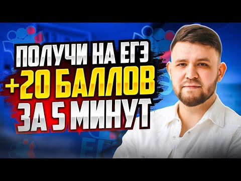 СЛИВЫ ЕГЭ С ДАЛЬНЕГО ВОСТОКА | ЗАДАНИЯ ОДИНАКОВЫЕ НА ВСЮ СТРАНУ! СЛИВЫ ЕГЭ С ДАЛЬНЕГО ВОСТОКА | ЗАДАНИЯ ОДИНАКОВЫЕ НА ВСЮ СТРАНУ!