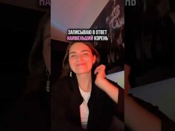 тгк: МатемАня #егэ #аняникитина #профильнаяматематика #одз