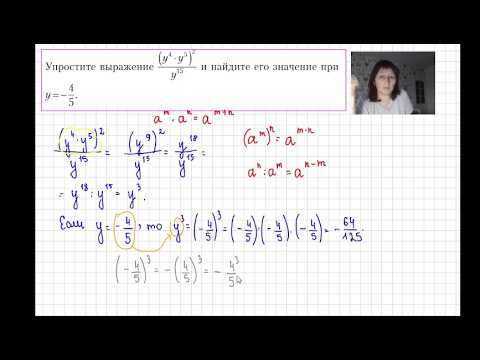 Свойство степеней с натуральными показателями