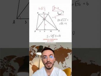 геометрия на егэ 2027 | часть 2 #артуршарафиев #егэ #профиль #урок