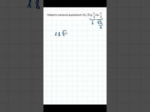 6 задание ЕГЭ Профиль #ege #математика #выражение #школа #maths #экзамен #exam #огэ #егэ