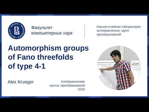 Alex Krueger. Automorphism groups of Fano threefolds of type 4-1 Alex Krueger. Automorphism groups of Fano threefolds of type 4-1