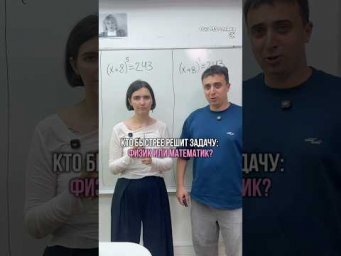 тгк: МатемАня #егэ #математика #физика #физмат