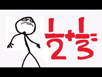 КАК НАУЧИТЬСЯ СЧИТАТЬ ДРОБИ / ВСЕГО 3 ПРАВИЛА