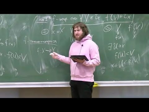 Топология-1, Лекция 1, Георгий Черных Топология-1, Лекция 1, Георгий Черных
