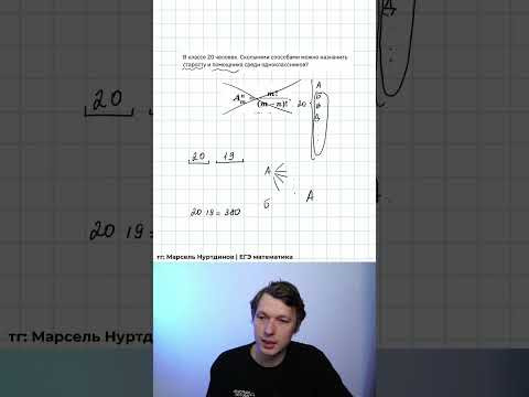 Комбинаторика без формул #егэ #профмат Комбинаторика без формул #егэ #профмат
