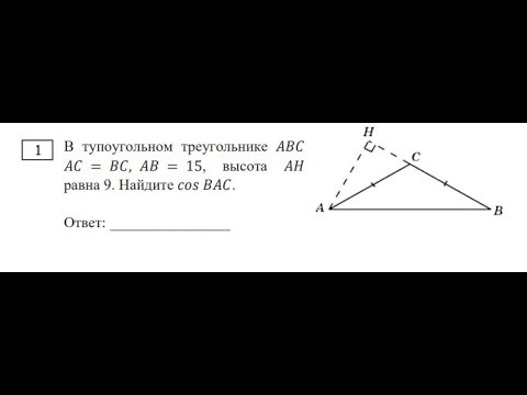 профиль 1 часть. итоговое повторение. планиметрия. задача 2