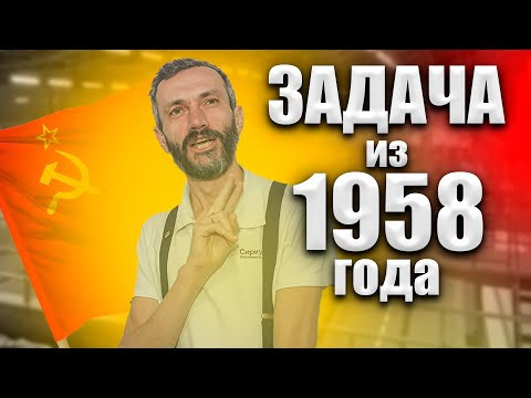 ЗАДАЧКИ ИЗ БРОШЮРЫ КОЛМОГОРОВА "О ПРОФЕССИИ МАТЕМАТИКА"! РАЗБИРАЕМ ВСТУПИТЕЛЬНЫЕ НА МЕХМАТ 1958г!