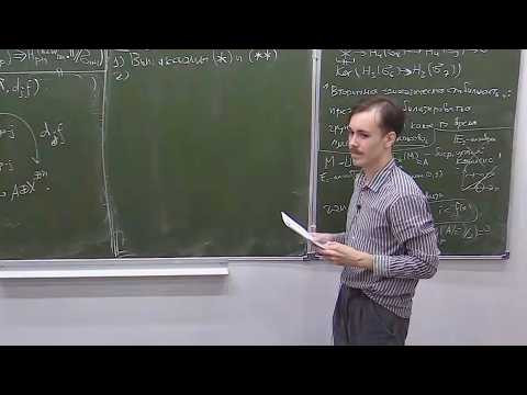 Конфигурационные пространства. Лекция 14, Ф.Вылегжанин