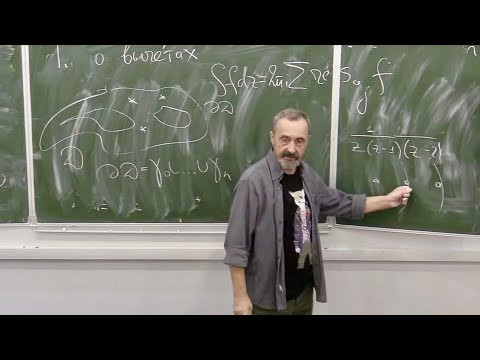 Комплексный анализ, Лекция 4, В.К.Белошапка Комплексный анализ, Лекция 4, В.К.Белошапка