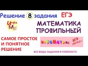 8 задание ЕГЭ по математике профильному.Площадь грани прямоугольного параллелепипеда равна 12. Ребро