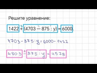 Решение сложных уравнений #5класс