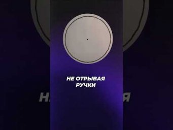 СМОЖЕШЬ НАРИСОВАТЬ? 