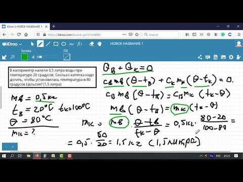 ФИЗИКА-92-94- Теплоемкость. 8 класс ФИЗИКА-92-94- Теплоемкость. 8 класс