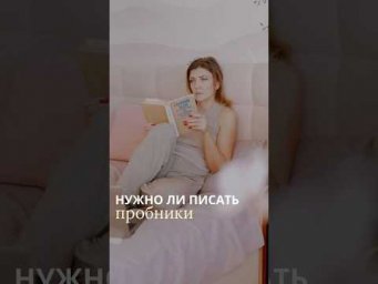 Когда до экзамена остаётся немного времени, важно писать пробники 