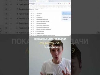 К каким задачам в 1 части ЕГЭ профиль готовиться?