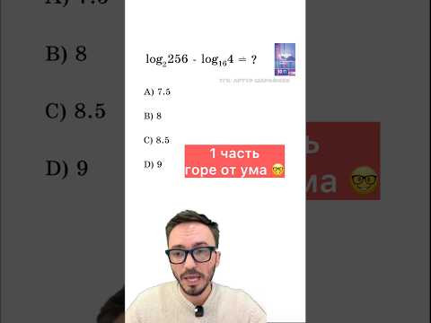 логарифм 2 способа егэ профиль #урок #математика #егэ