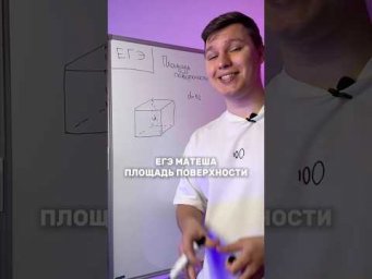 ПЛОЩАДЬ ПОВЕРХНОСТИ!