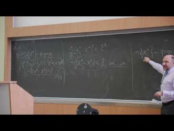 Фомичев В.В. | Лекция 38 по Математическому анализу, весна, 2025 | ВМК МГУ