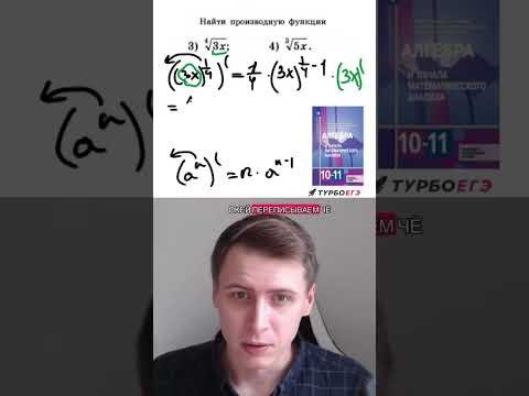 Производная и свойства дифференцирования из учебника Алимова 10-11 класс #школа #экзамены Производная и свойства дифференцирования из учебника Алимова 10-11 класс #школа #экзамены
