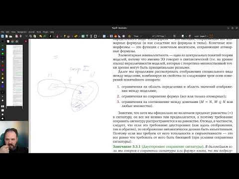 Теория моделей. Часть 9. Теория моделей. Часть 9.