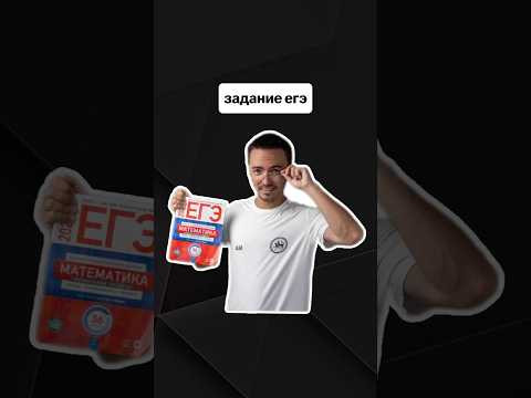задание реального егэ | #егэпрофильнаяматематика #егэ #профиль