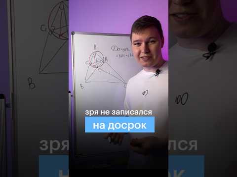 ЗРЯ НЕ ЗАПИСАЛСЯ НА ДОСРОК #сотка #математика #егэ #егэ2024 #математикаегэ #профильегэ