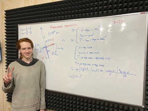 НАКЛОННАЯ ПЛОСКОСТЬ  ОБРАЗЕЦ  РЫМКЕВИЧ № 282