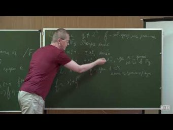 К.А. Шрамов. Геометрия и арифметика квадрик. Семинар 3