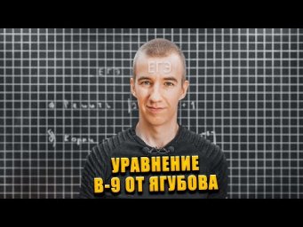 ТРИГОНОМЕТРИЧЕСКОЕ УРАВНЕНИЕ ИЗ ЕГЭ // ВАРИАНТ №9 ОТ ЯГУБОВА