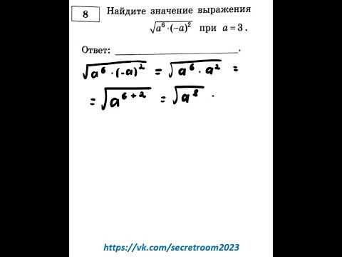ОГЭ 2025. Математика. Задание 8. Найдите значение выражения  #математика #огэ #шортс